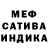 Мефедрон mephedrone vadser