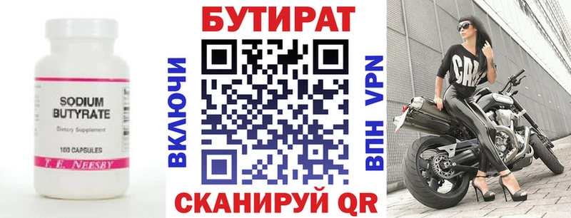 Бутират оксана  купить наркоту  Агидель 