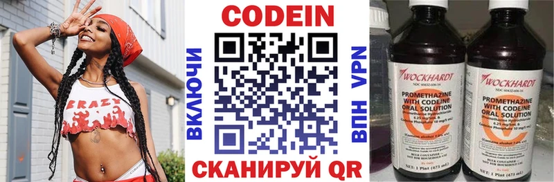 Codein Purple Drank купить закладку Агидель