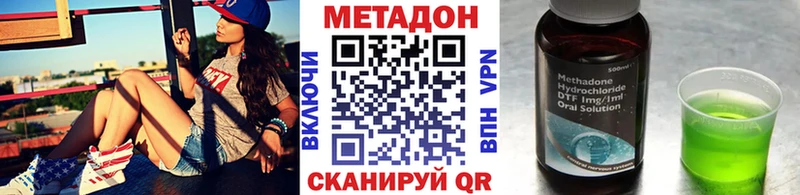 МЕТАДОН мёд  где купить наркоту  Агидель 